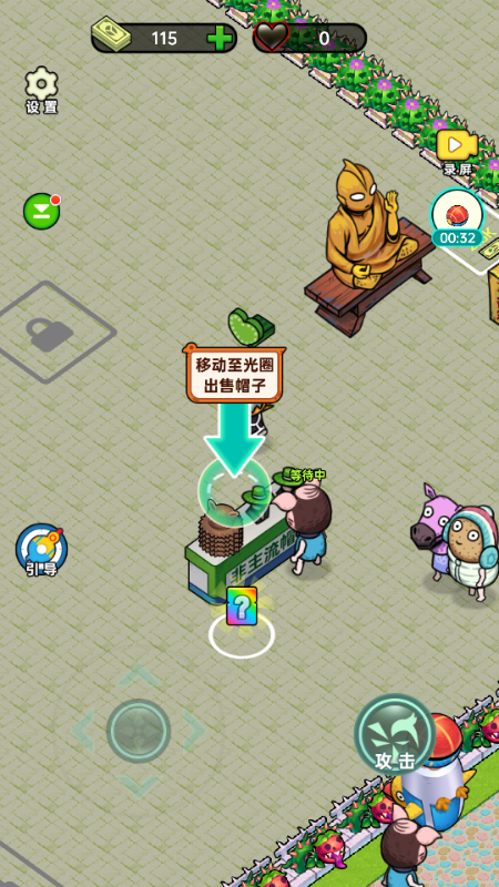 黑店啊小游戏无广告版
