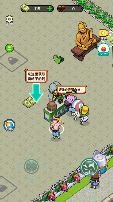 黑店啊小游戏无广告版