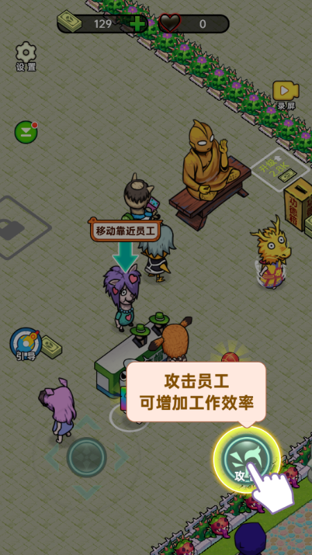 黑店啊小游戏无广告版