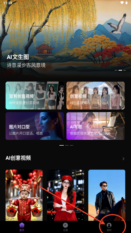 崇胜AI助手推文创作工具