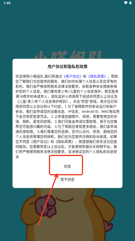 小嗒组队App<a href='http://www.kddown.com/zt/71.html' title='交友' class='innerlink' target='_blank'>交友</a>软件