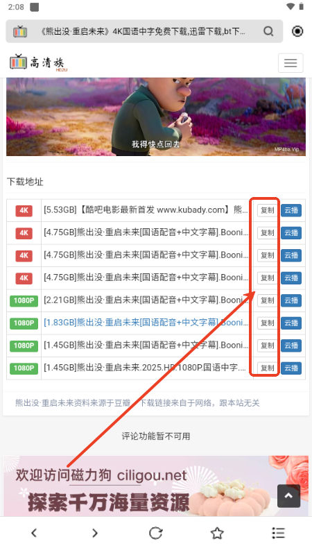 穿云下载器