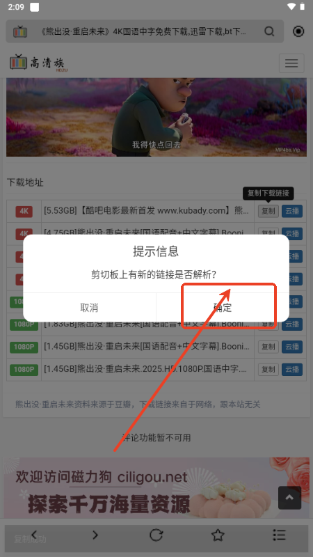 穿云下载器