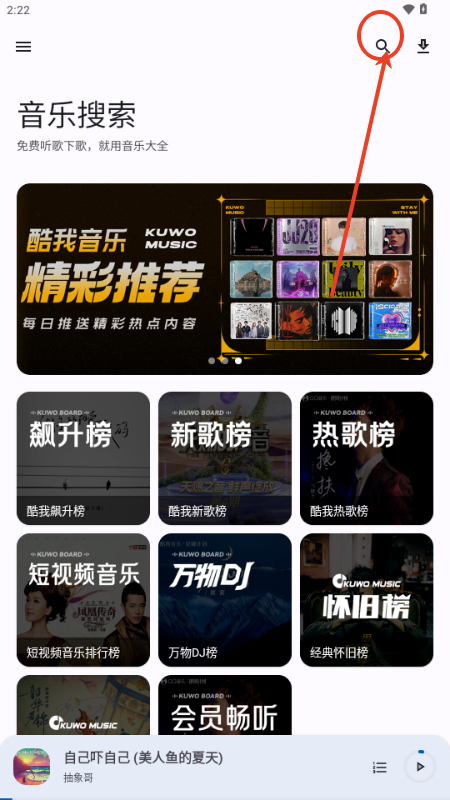 音乐大全app手机版
