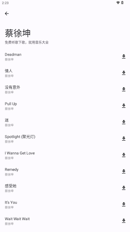 音乐大全app手机版