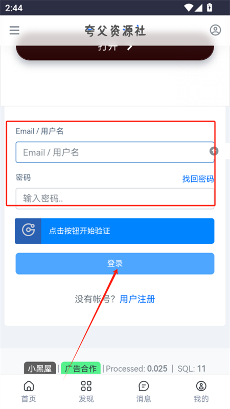 夸父资源社app安卓手机版