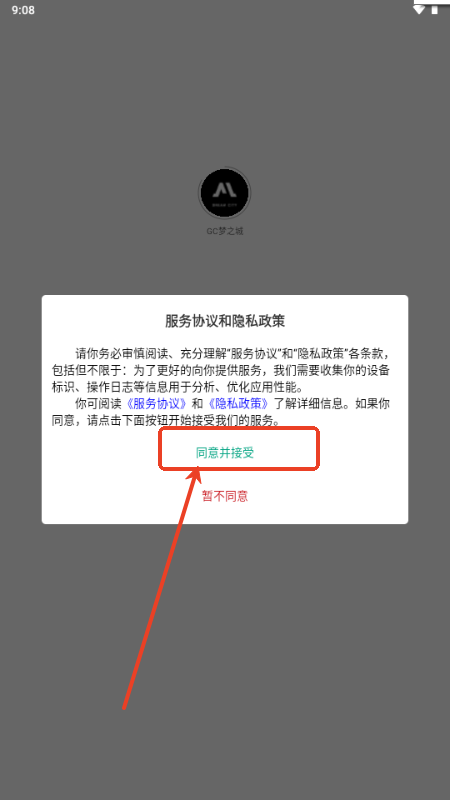 GC梦之城app最新版