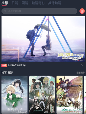 囧次元<a href='http://www.kddown.com/zt/47.html' title='动漫' class='innerlink' target='_blank'>动漫</a>官方正版