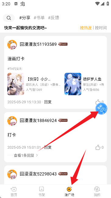 囧漫APP正版