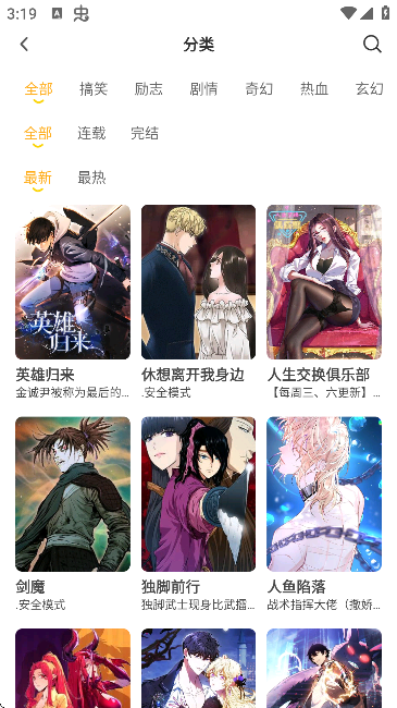 囧漫APP正版