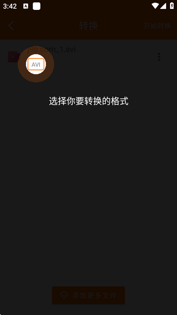 超级格式转换工厂app