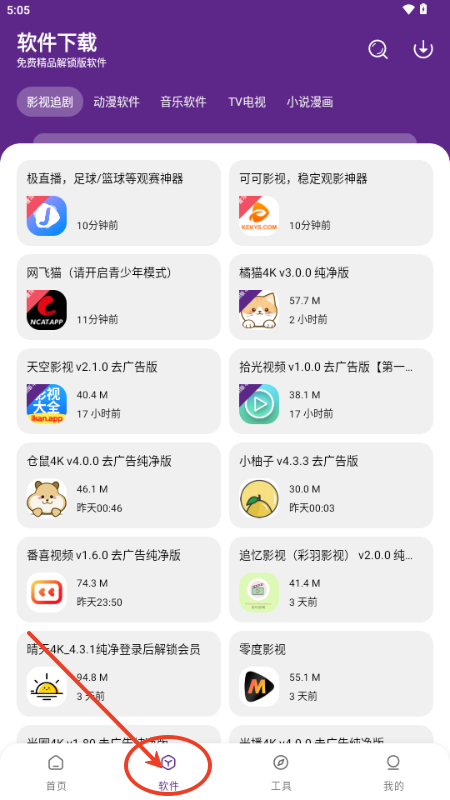 挽离软件库