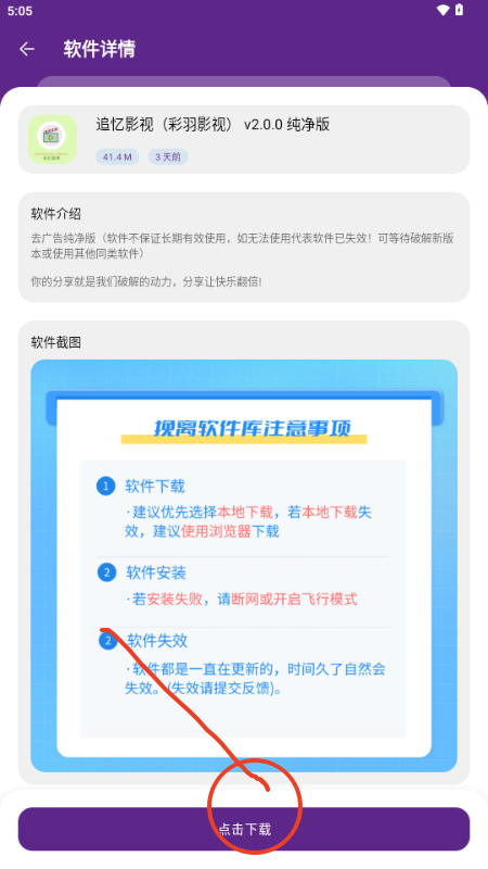 挽离软件库