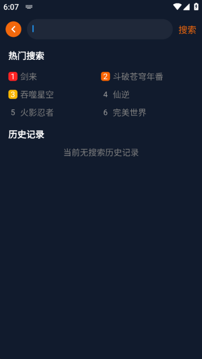 囧次元纯净版