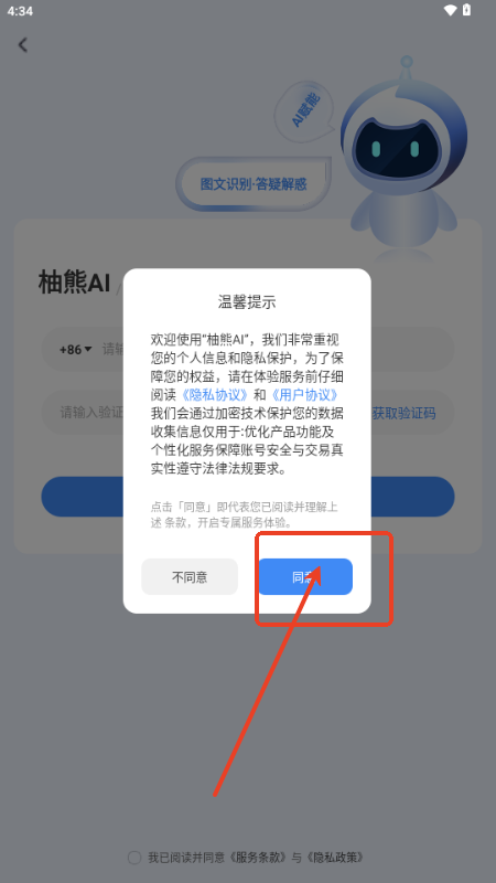 柚熊AI工具