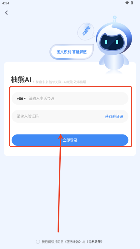 柚熊AI工具