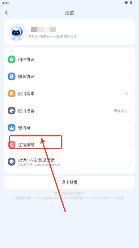 柚熊AI工具