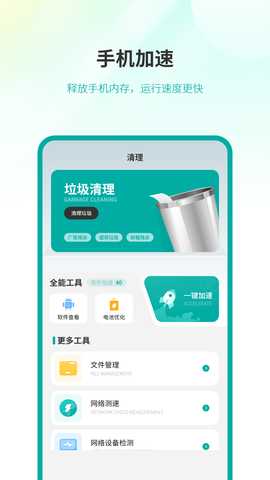 手机杀毒 13.0 安卓版 1