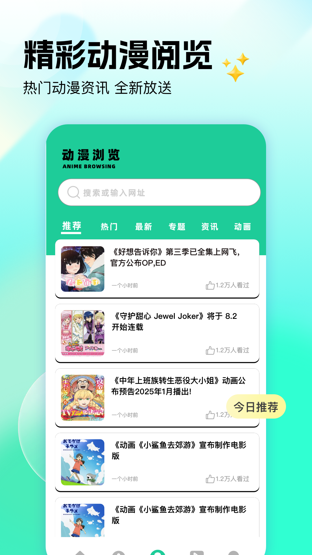 tube4播放 1.2 安卓版 2