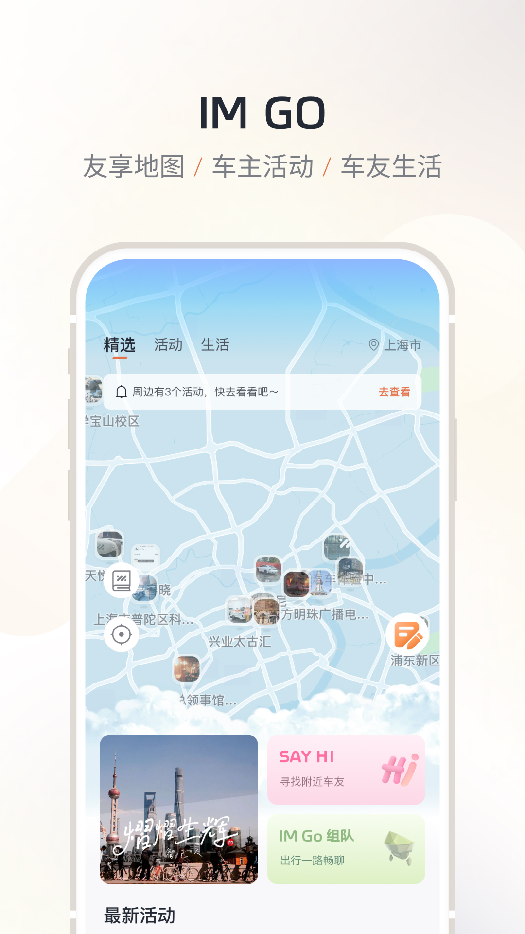 IM 智己 2.8.7 安卓版 3