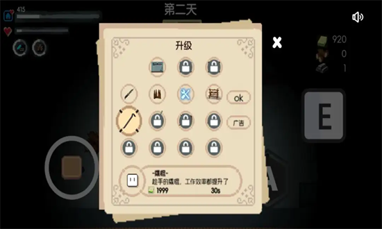 生存者日志 1.0.1 安卓版 2