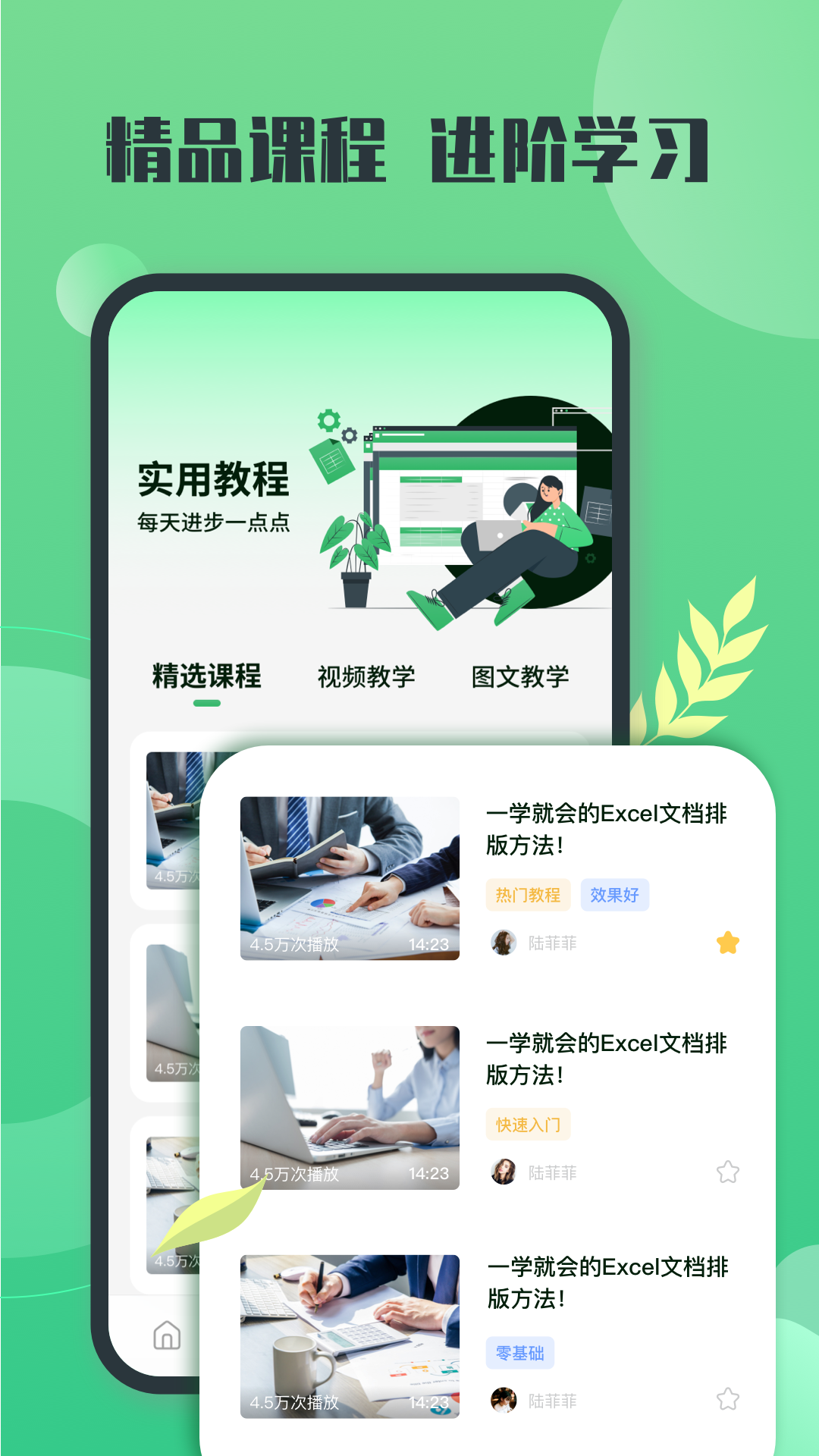 excel表格编辑 2.1.9 安卓版 3