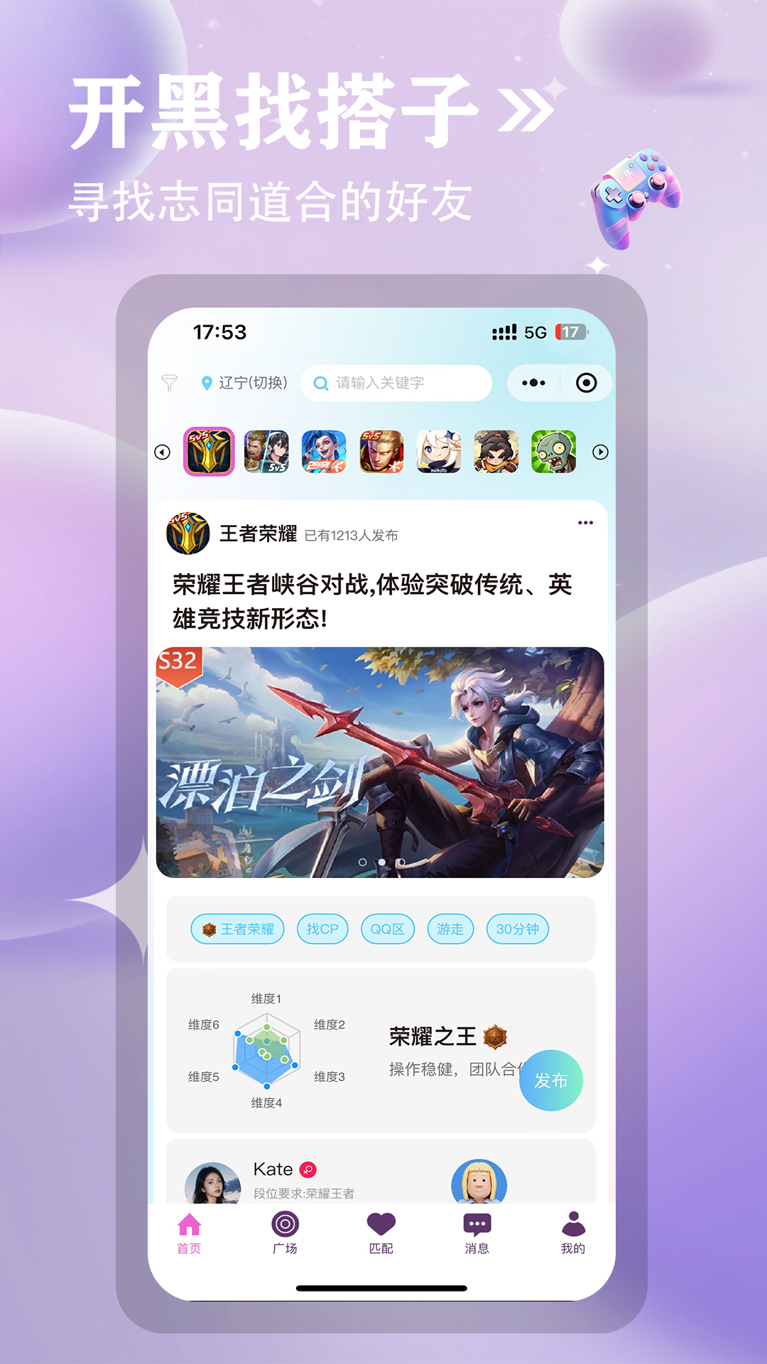 小嗒组队 v1.2.6 安卓版 1