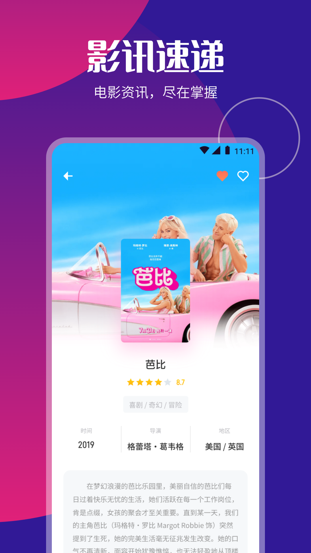 P2P下载器 1.4 安卓版 2