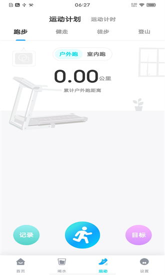 每日走路多多 1.1.1 安卓版 2