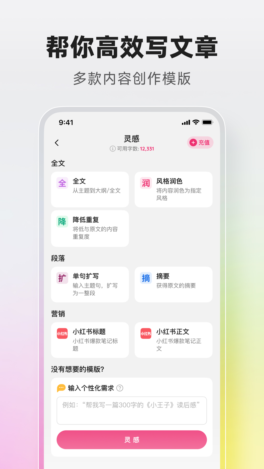 火龙果 5.10.9 安卓版 3