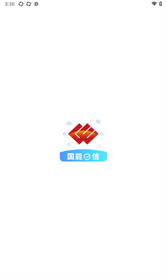国能e信 8.0.5 安卓版 1