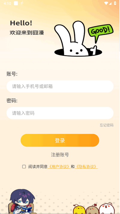 囧漫破解版 2.0.6 免广告版 0