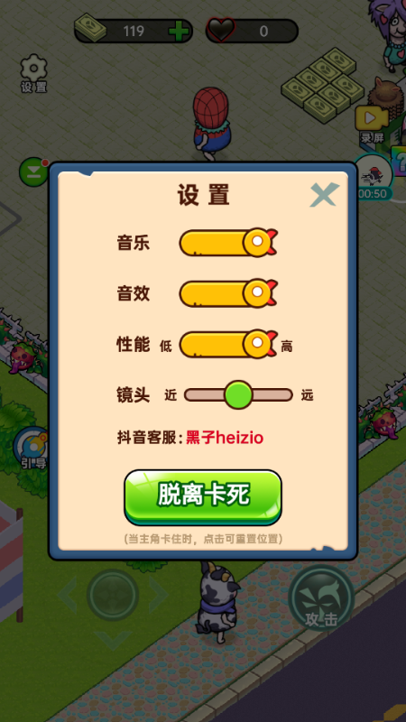 黑店啊小游戏无广告版 v1.0 安卓版 4
