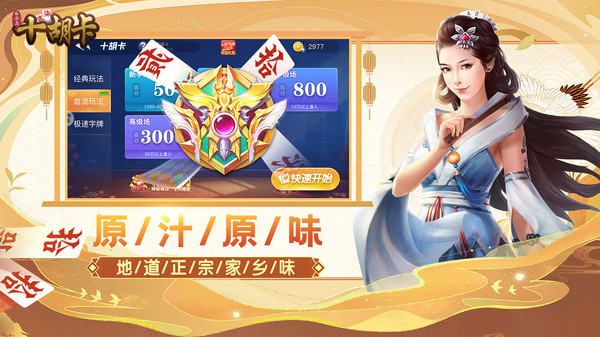 白金岛十胡卡 5.0.7 最新版 1
