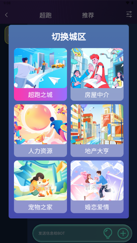 GC梦之城 v1.0.0 安卓版 4