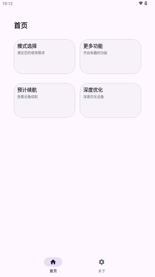 kbattery直驱供电 1.0 安卓版 0
