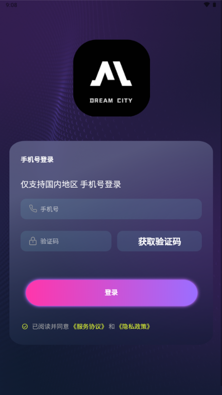 GC梦之城 v1.0.0 安卓版 0
