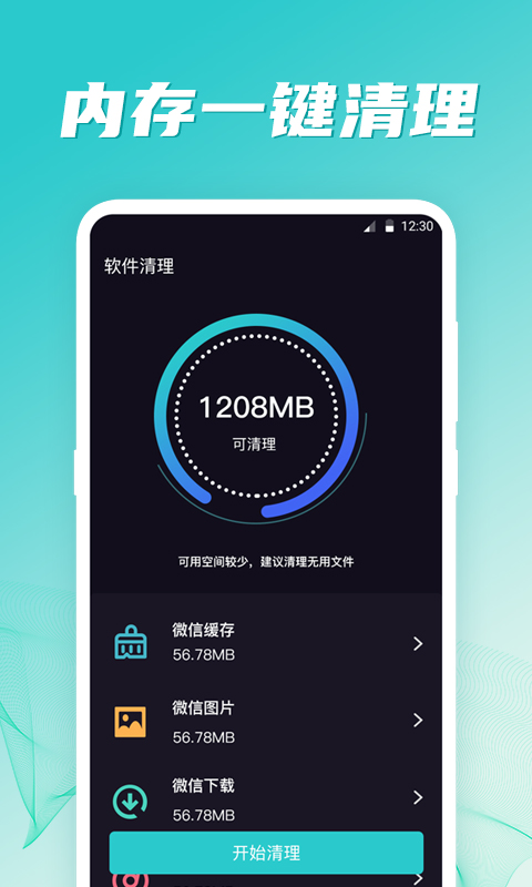网络测试 6.9.0515.690 安卓版 2