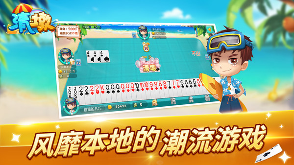 清墩 2.15.03100301 最新版 2