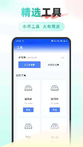 crosshair助手 1.0.4 安卓版 1