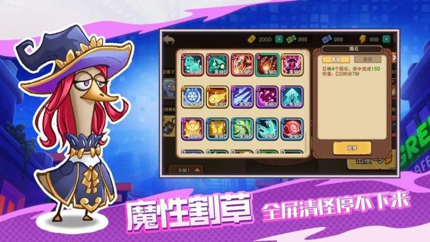 机能英雄 2.0 安卓版 1