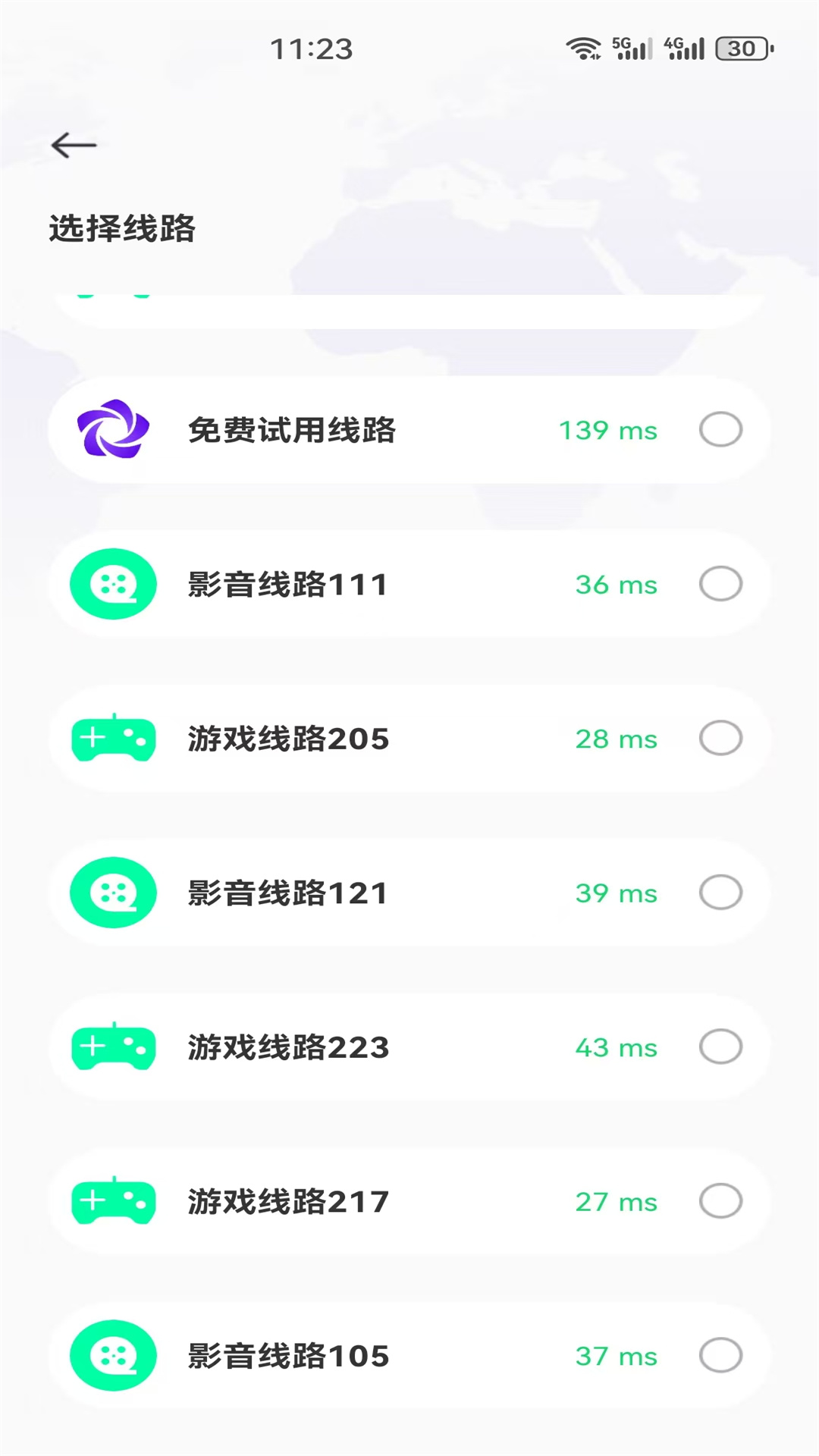 旋风国际加速器 2.8 安卓版 1