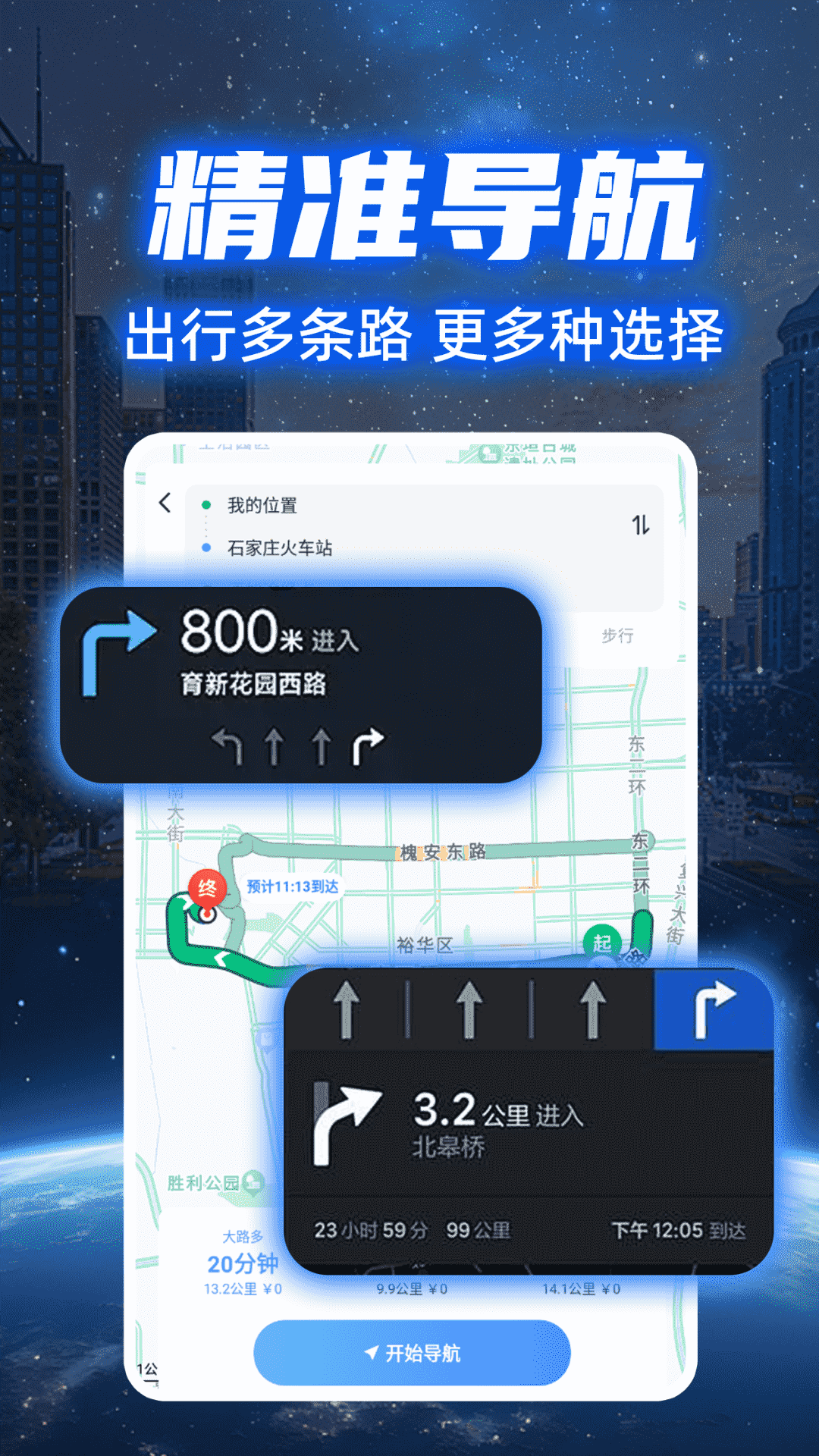 卫星实时地图 1.0.9 安卓版 1
