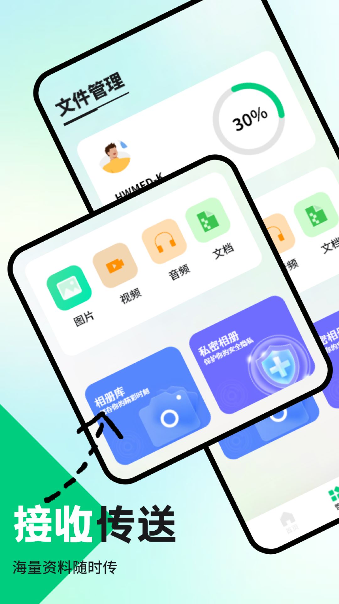 超级链接 4.1.5 安卓版 1