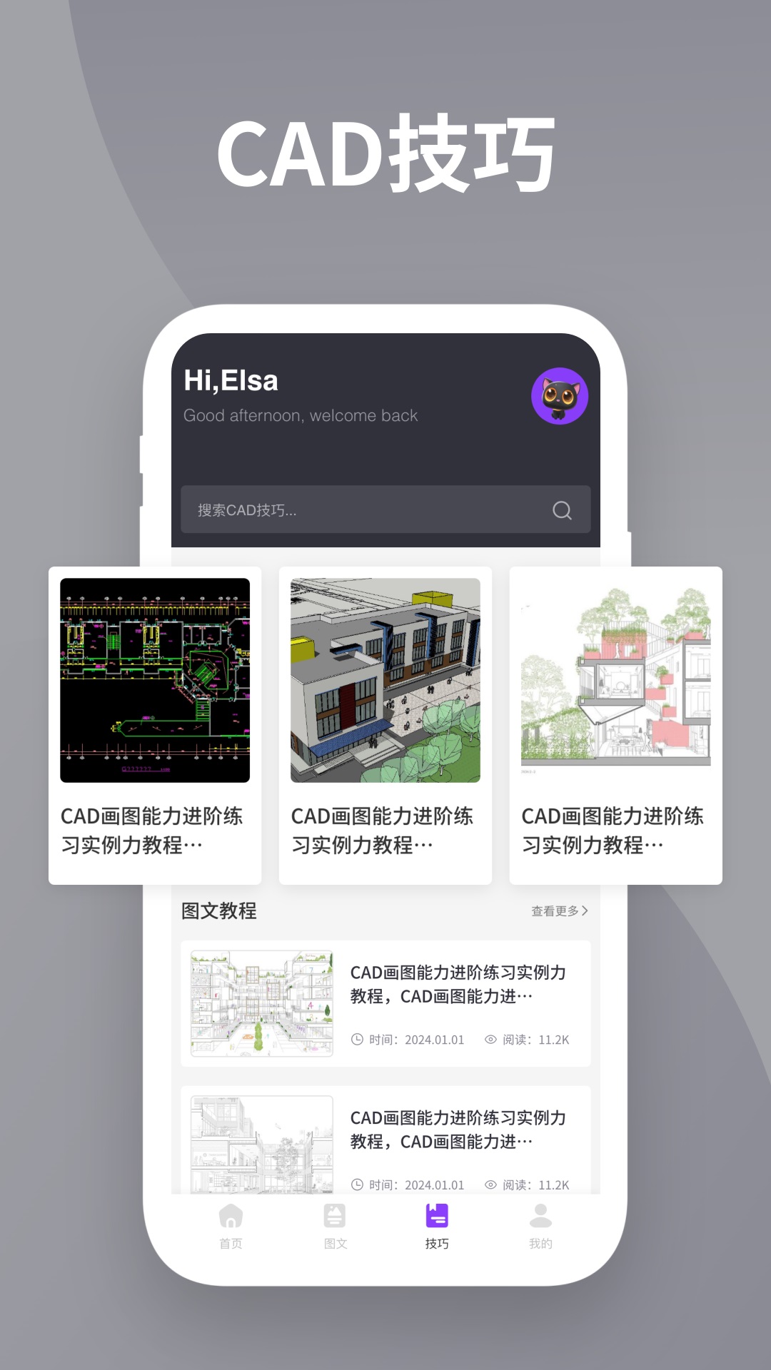 CAD看图王 1.3 安卓版 2