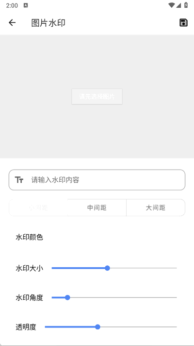 兰微工具盒子 v1.0.0 安卓版 1