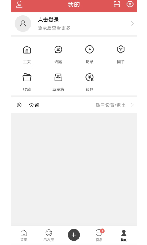 吊装圈 1.9.1 安卓版 2