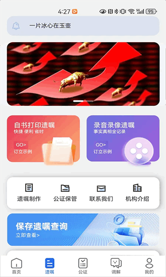 新家园法律服务 1.1.1 安卓版 1