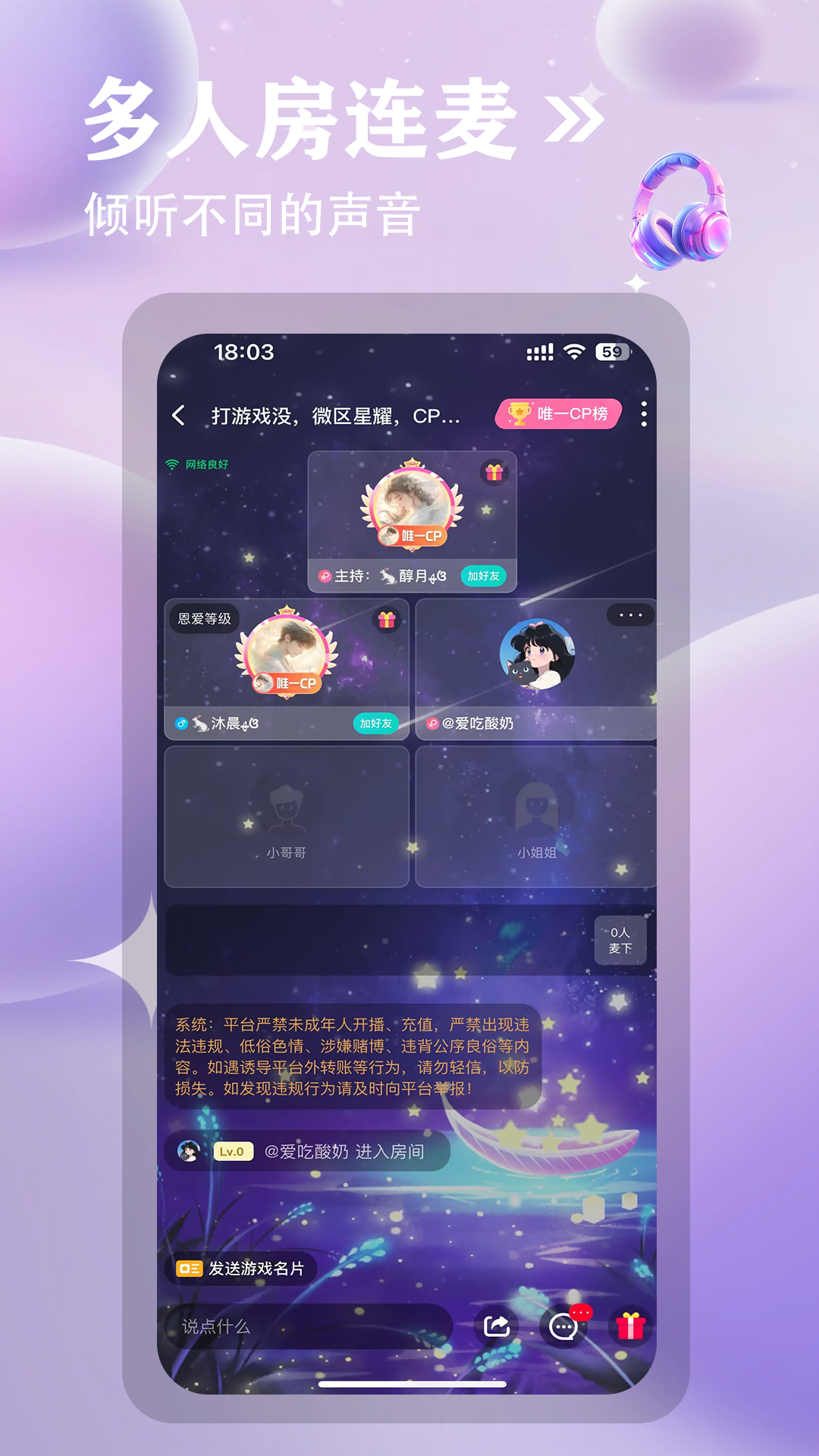 小嗒组队 v1.2.6 安卓版 3