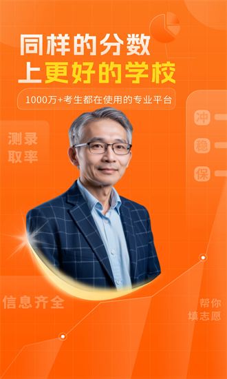 高考志愿规划大师 1.2.2 最新版 3